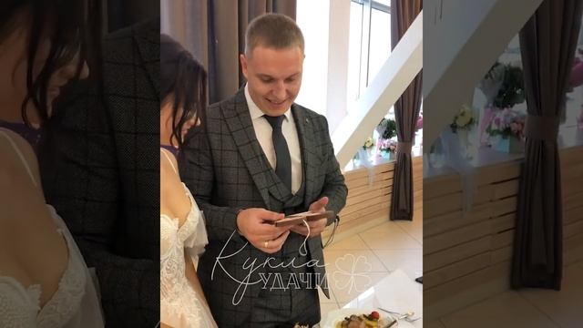 Вручение подарка молодоженам на свадьбе | Вручение Кукла Удачи - подарок ручной работы из дерева смотреть онлайн