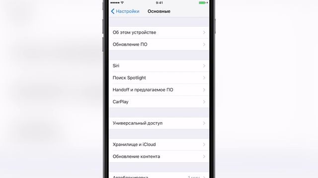 Как продлить время автономной работы на iOS 9? смотреть онлайн
