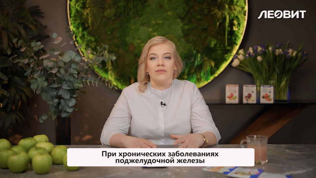 Кисель ЛЕОВИТ PHARMA "Поджелудочный"