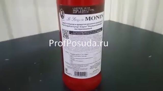 Сироп ”Розовый Грейпфрут” Монин 700 мл Monin арт 1080 смотреть онлайн