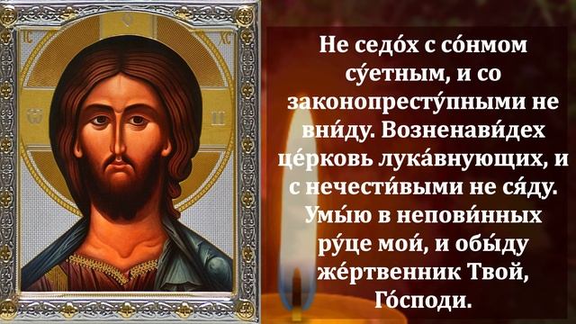 ПРОЧТИ И ВРАГИ УЙДУТ ПРОЧЬ! Испытай Защиту Сильной Молитвы! Иисусова молитва! Православие смотреть онлайн