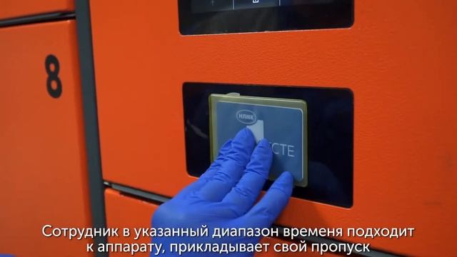 Вендинг СИЗ и НЛМК смотреть онлайн