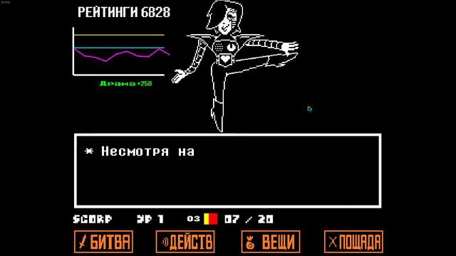 как победить метатона undertale смотреть онлайн