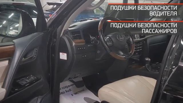 Lexus LX с пробегом 2016 смотреть онлайн