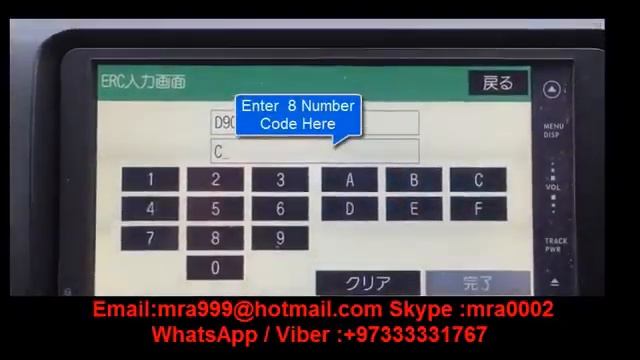 UNLOCK NSDD W61 FROM ERC NUMBER