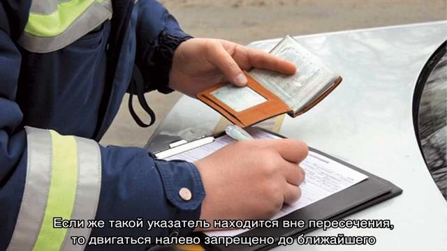 Штраф за поворот налево при знаке только прямо смотреть онлайн