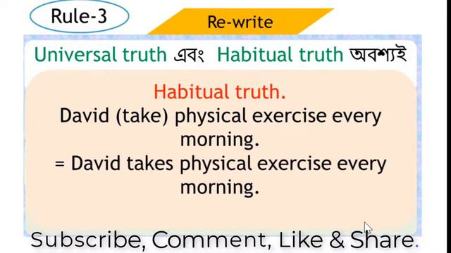 Re-Write Verbs | সহজে শিখি Right forms of verbs | Verb Correction | Re-write Grammar | SSC to BCS смотреть онлайн