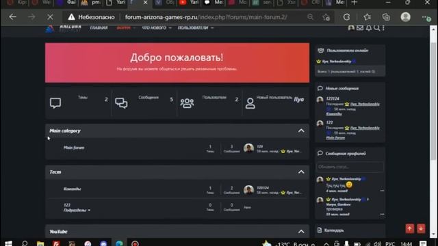 СЛИВ ФОРУМА ПРОЕКТА ARIZONA RP 2021 ОБНОВЛЕННЫЙ