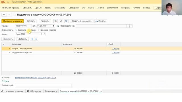 Отражение премии в отчете 6-НДФЛ смотреть онлайн