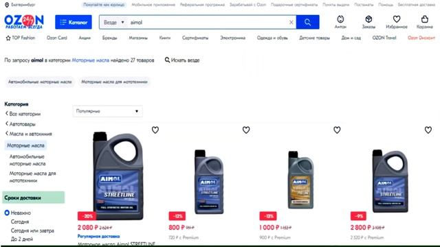 OZON- АЛЬТЕРНАТИВА смотреть онлайн
