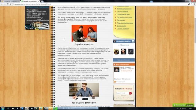 Заработок на продаже фотографий с Depositphotos и Fotolia смотреть онлайн