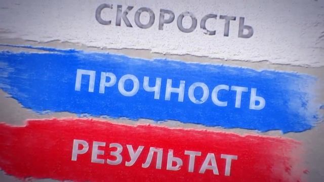 Наливной пол ПЕРФЕКТА — torgdom shop ru смотреть онлайн
