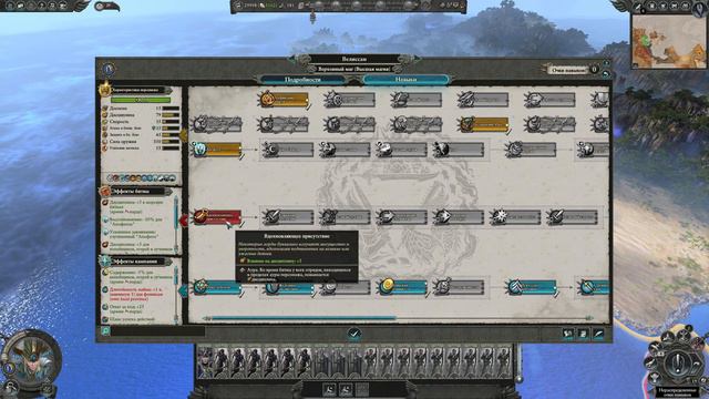 Total War: WARHAMMER II - Mod SFO на максималках с RTX (нет) - 3