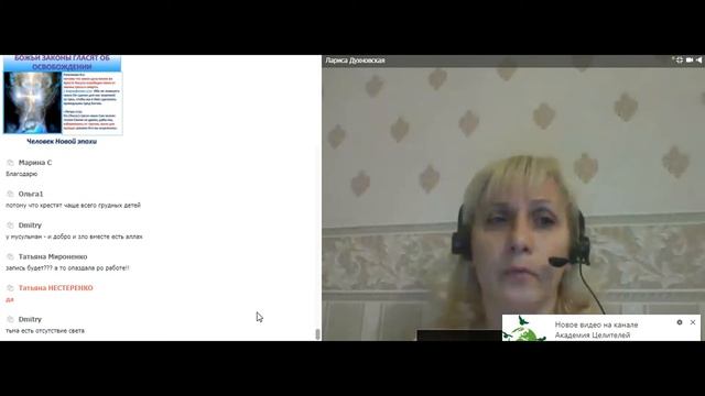 Устранение родовых и наведенных проклятий.Молитва исцеления смотреть онлайн