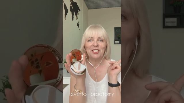 КУШОН С ЗОЛОТОМ И КОЛЛАГЕНОМ К ЛЕТУ смотреть онлайн