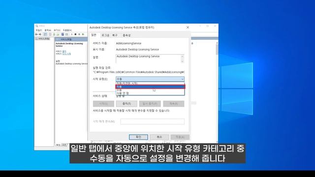 [BIM] Autodesk(오토데스크) 프로그램 라이선스 오류 해결방법! смотреть онлайн
