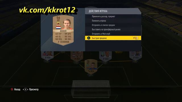 squad builder challenge- FC Kobengavn-Ajax ИПК смотреть онлайн