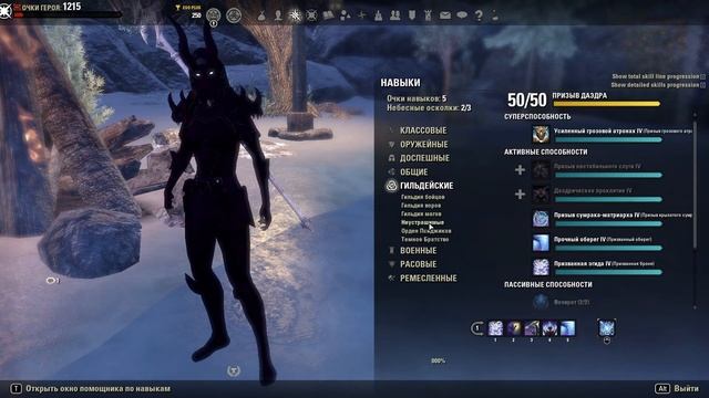 Сорк (Sorcerer) в мане - Универсальный пве билд! Просто топчик :) The Elder Scrolls Online Тесо смотреть онлайн