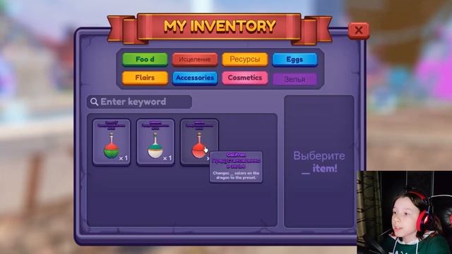 ВСЕ КОДЫ в Драгон Адвентуре Роблокс | ✨ FLAIRS! Dragon Adventures ALL CODES смотреть онлайн