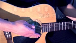 КАК НАУЧИТСЯ ИГРАТЬ БОЙ НА ГИТАРЕ ЗА 5 МИНУТ