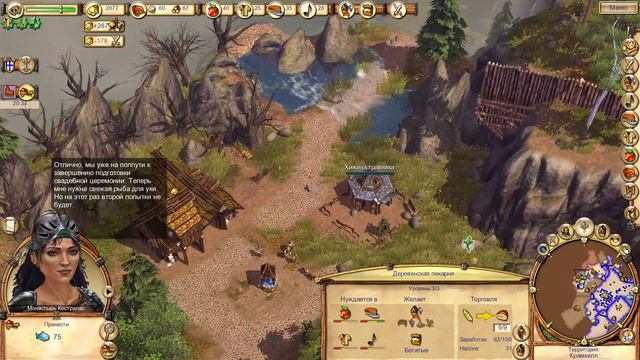 The Settlers VI Восточные земли "Свадьба Кестрал" смотреть онлайн