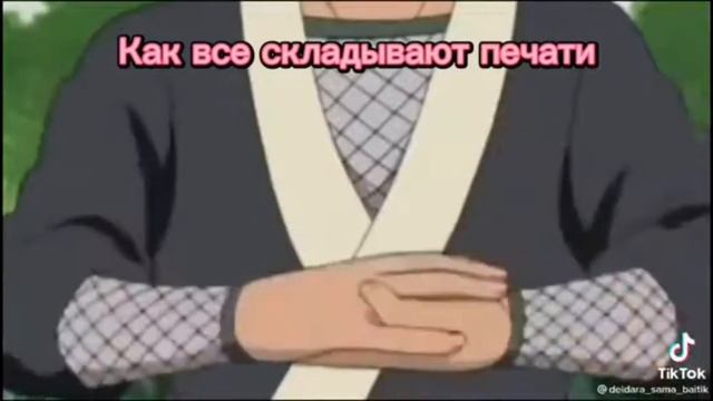 Как складывают печати все Минато и Хаку смотреть онлайн