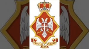 Песня сербских четников