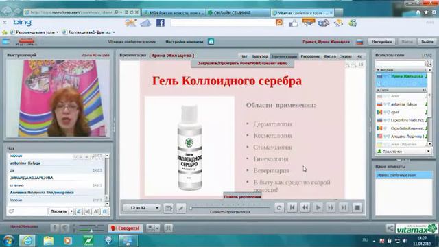 Гель коллоидное серебро. Опыт применения