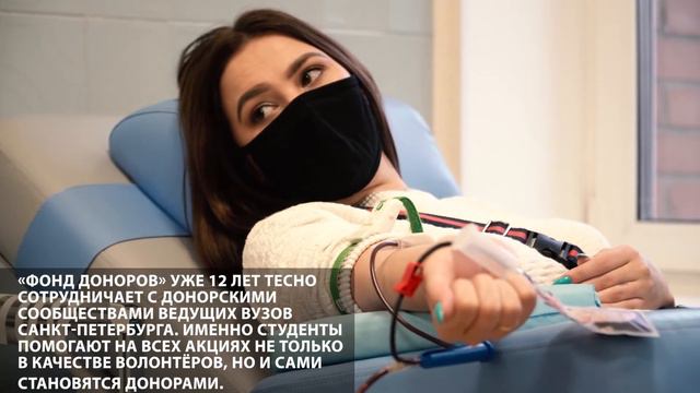 Городской молодежный день донора в 2020 году смотреть онлайн