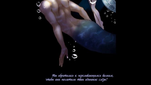 ♪♫Озвучка манги♪♫ Плач Сирены☆ 0 глава смотреть онлайн