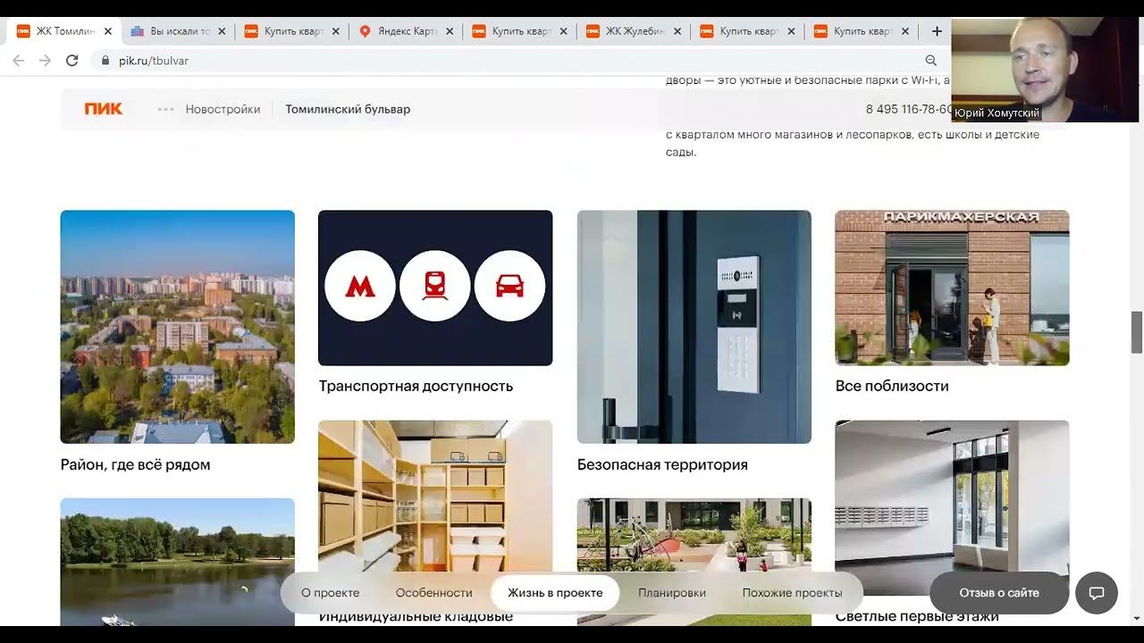 ЖК Томилинский бульвар от застройщика ПИК: честный обзор. Стоит ли здесь покупать квартиру? смотреть онлайн