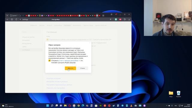 Как сбросить настройки в Яндекс Браузере ? смотреть онлайн