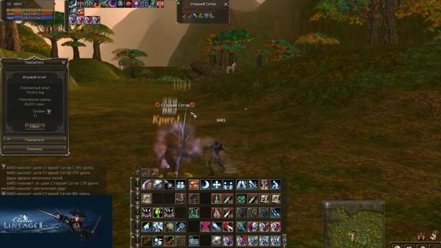 Волшебная Долина Север Финал). Lineage 2 Classic.Einhasad смотреть онлайн