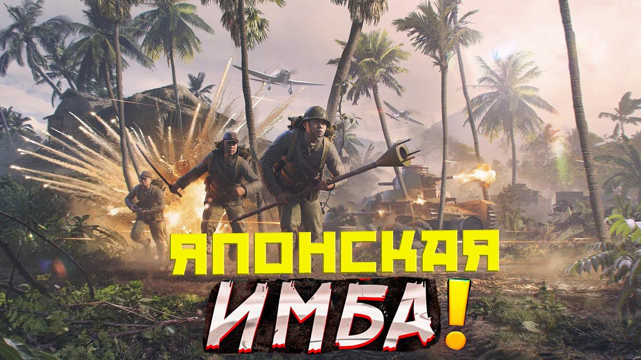 ЛУЧШАЯ СБОРКА ВСЕХ БРов ДЛЯ ЯПОНЦЕВ В 2024 ГОДУ В ENLISTED! ГАЙД ДЛЯ НОВИЧКОВ! смотреть онлайн