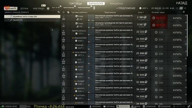 Escape from Tarkov - Каппа 92%, 159 из 173. часть 52 из 68. смотреть онлайн