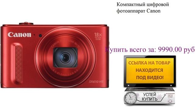Компактный цифровой фотоаппарат Canon Посмотреть смотреть онлайн