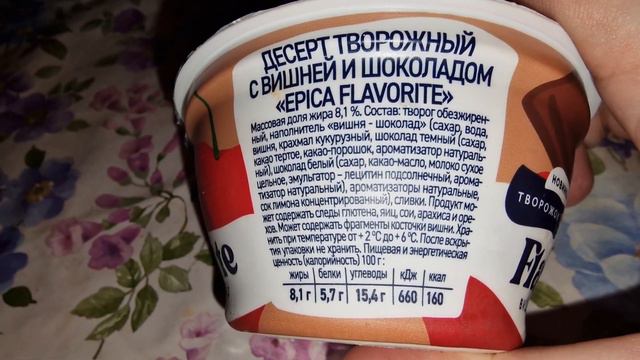 Обзор на йогурт Epica, со вкусом Вишня-Шоколад! смотреть онлайн