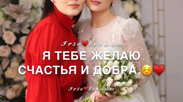 Для сестры на день рождения/йишан смотреть онлайн