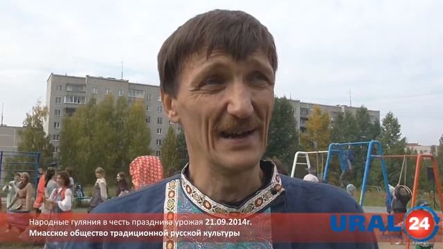 U24.ru Миасс. Праздник урожая - 21.09.2014г. смотреть онлайн