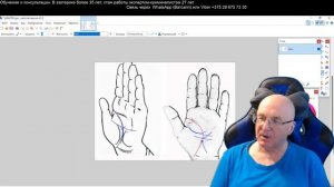 Линии Утраты близких людей. Хиромантия.   Privat video. Хиромантия от Владимира Красаускас.