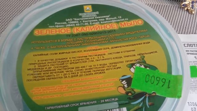 Супер-средство от вредителей и болезней орхидей - зеленое мыло! смотреть онлайн