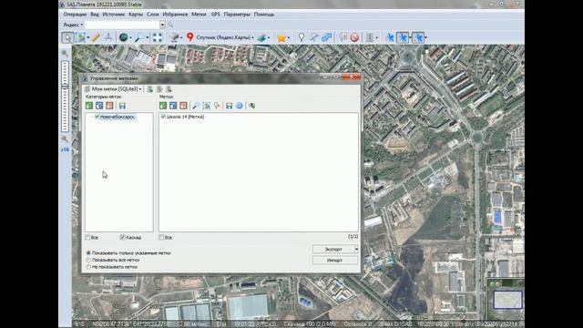 Sas.Планета. Часть 1. Выставление меток смотреть онлайн