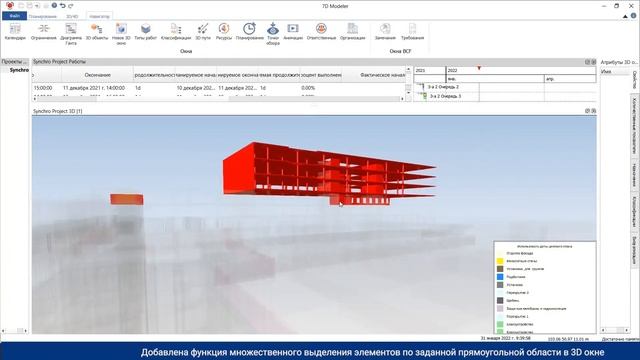 7DM v1.2: изменения, появившиеся в апреле 2023г. смотреть онлайн