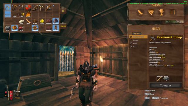 Valheim №4. Древний жди! смотреть онлайн