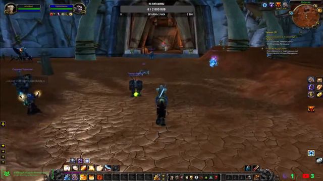 [WOW 3.3.5a Circle x5] Обзорный стрим! Посмотрим что к чему там (; смотреть онлайн