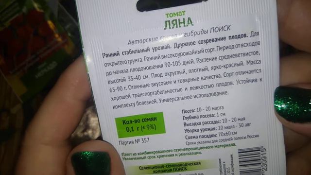 Обзор семян и луковиц цветов 2020г. смотреть онлайн