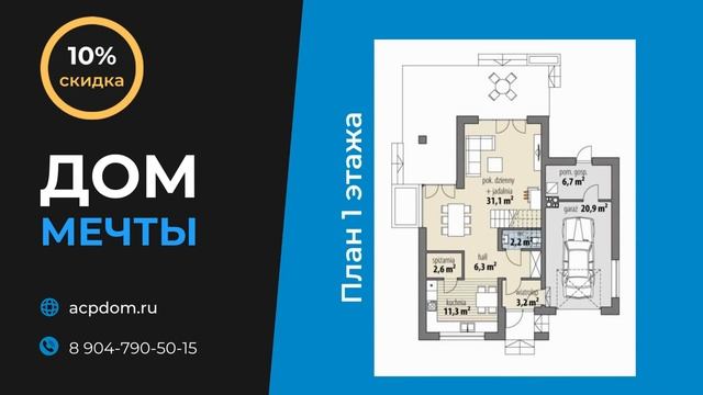 Современный дом с мансардой и гаражом - 127 кв. м смотреть онлайн