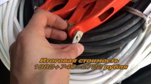 Провода для прикуривания своими руками,пусковой провод прикуриватель,стартовые провода, аккумулятор