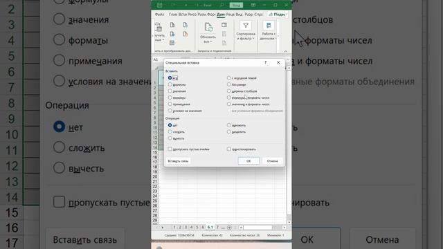 Лайфхак со вставкой таблицы в excel #эксель #excel #лайфхак смотреть онлайн