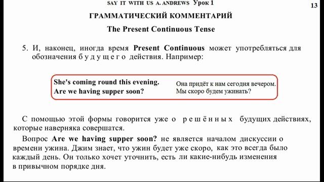 Say It With Us H. ANDREWS An Advanced Course of Spoken English 01 смотреть онлайн